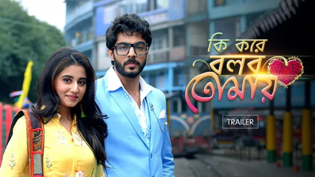 How Do I say this Zee world: full story, plot, Casts, teasers